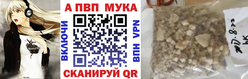 Купить закладки  Зерноград  APVP СК КРИС 
