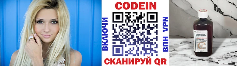Кодеин напиток Lean (лин)  Купить закладки  Зерноград 