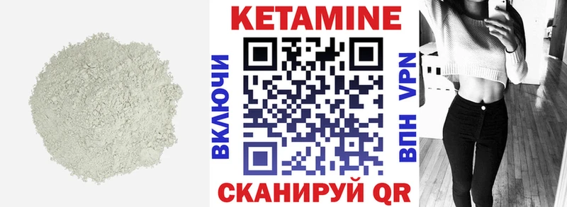 Купить закладки Зерноград Кетамин VHQ