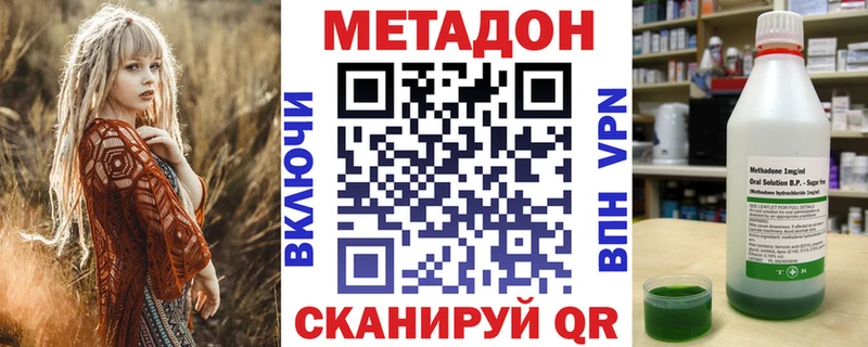 Купить где  Зерноград  МЕТАДОН белоснежный 