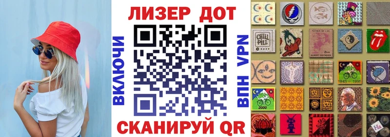 Марки 25I-NBOMe 1,8мг  Купить закладки  Зерноград 